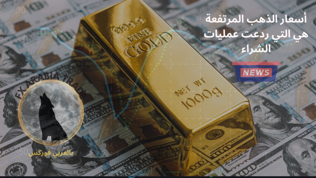 GOLD & FOREX